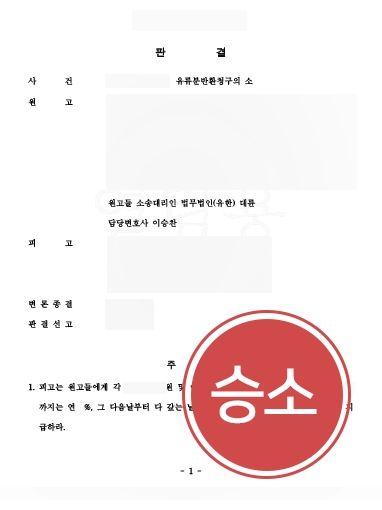 [서초상속전문변호사 성공사례] 대륜 조력으로 유류분 반환 청구소송 승소