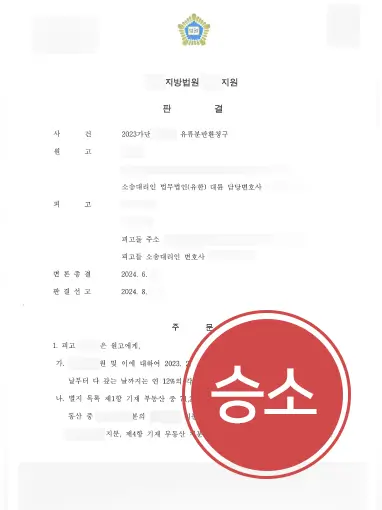 유류분반환소송 유류분반환소송