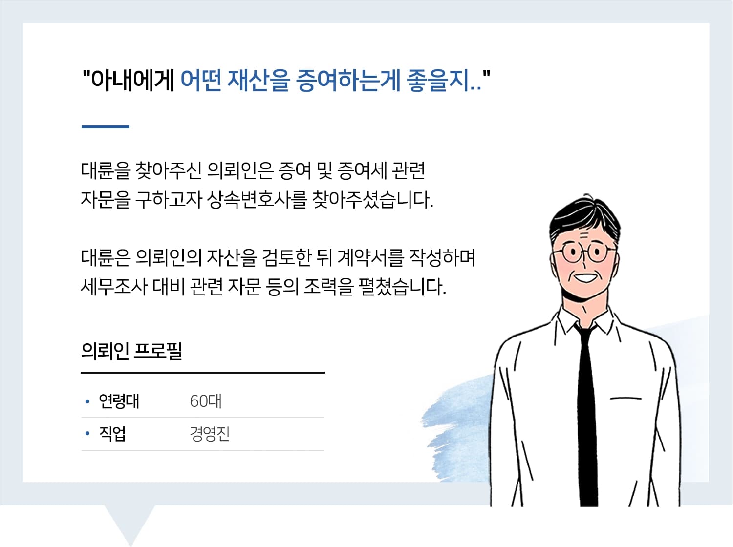 대구상속변호사