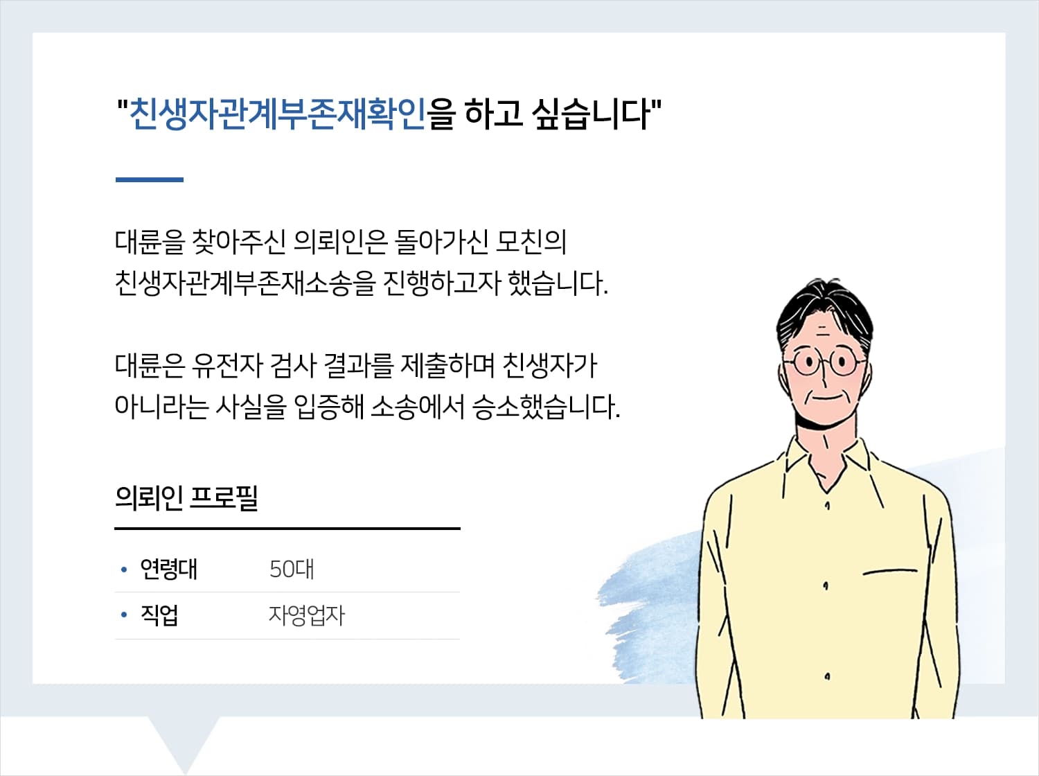 통영상속변호사
