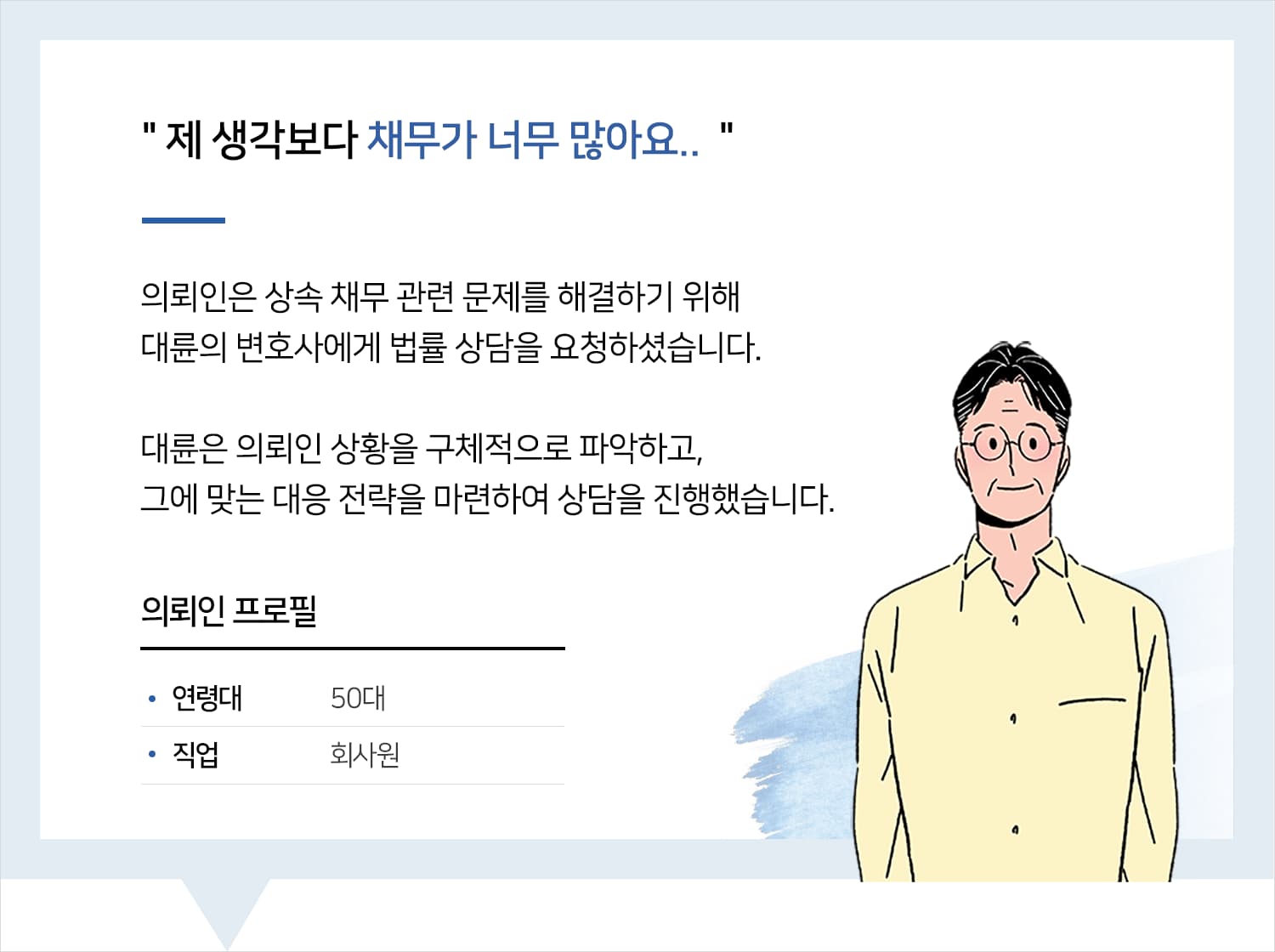 상속전문변호사