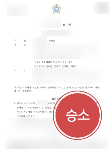 [상속변호사 해결사례] 부모님께 물려받은 재산 동생에게서 되찾음