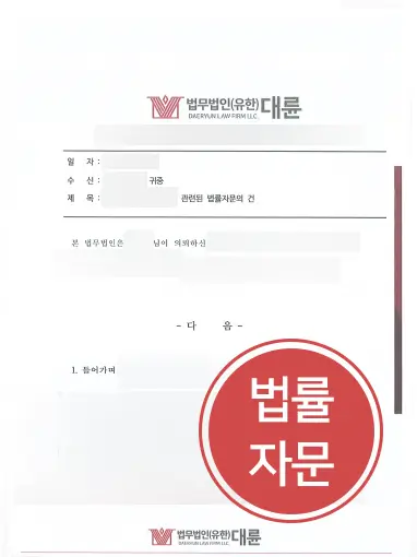 부산상속전문변호사 부산상속전문변호사