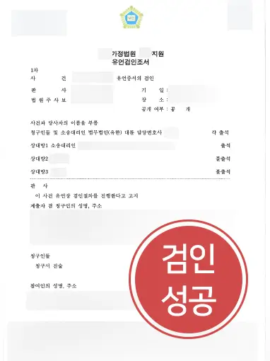 강릉상속변호사 강릉상속변호사