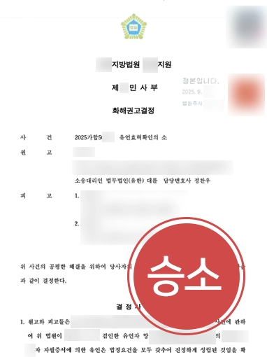 유언장효력 유언의효력 | 유언효력확인의소 통해 자필 유언 효력 입증한 상속전문변호사